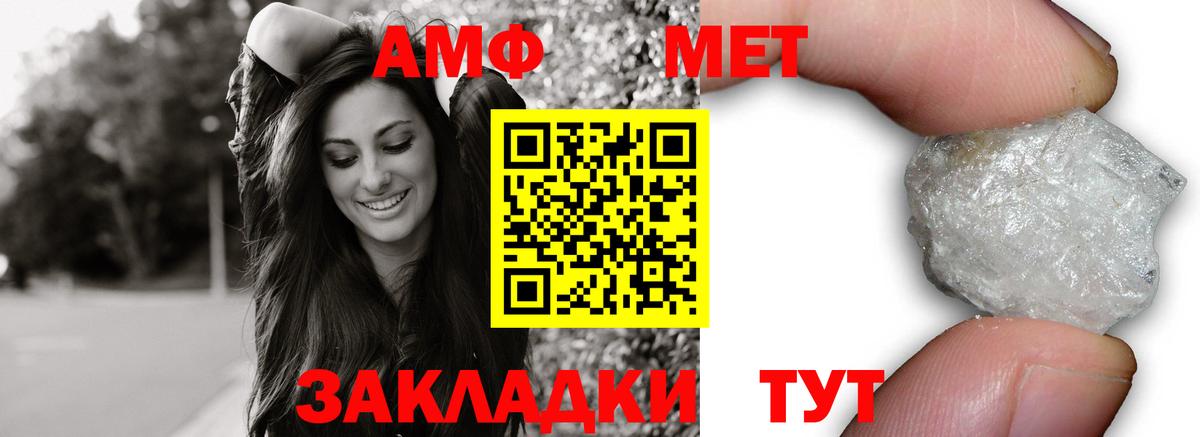АМФ  АМФЕТАМИН VHQ  Вход с VPN  Лесозаводск  Amphetamine 