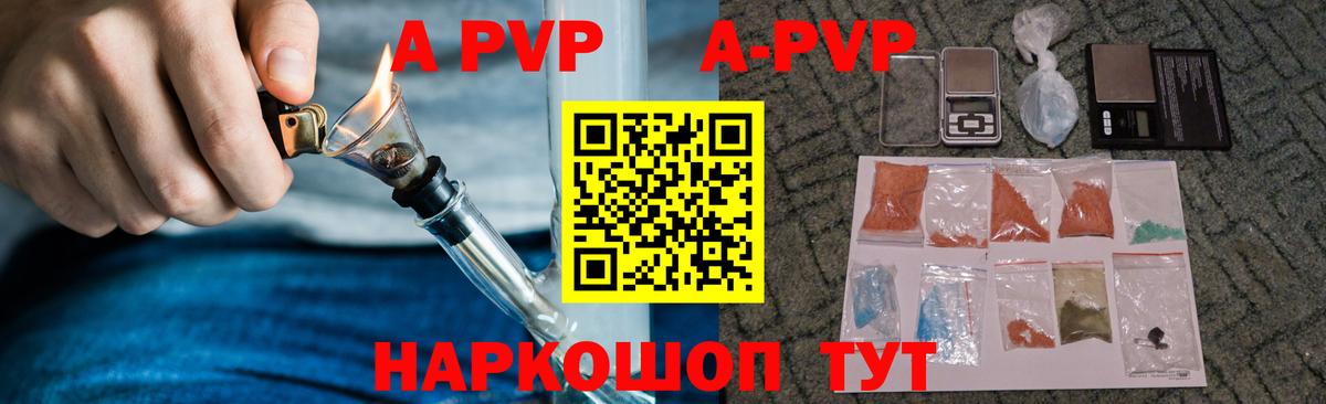 Alfa_PVP Соль Лесозаводск