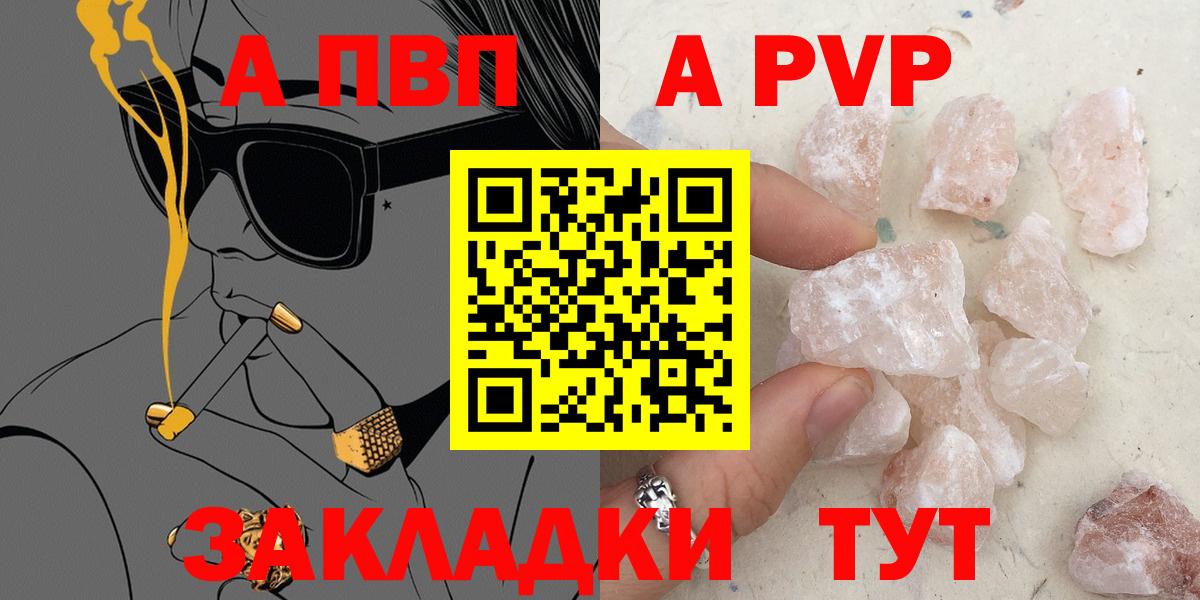 A-PVP Соль  APVP СК КРИС  Вход с VPN  Alpha-PVP VHQ  Лесозаводск 