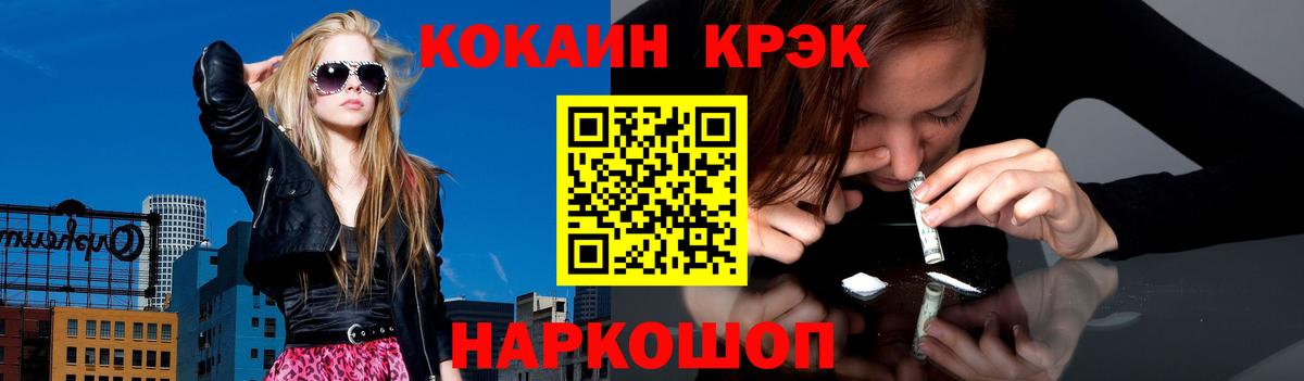 Лесозаводск  цены   Вход с VPN  КОКАИН VHQ 