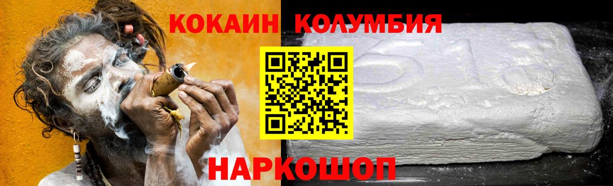 КОКАИН Перу Лесозаводск