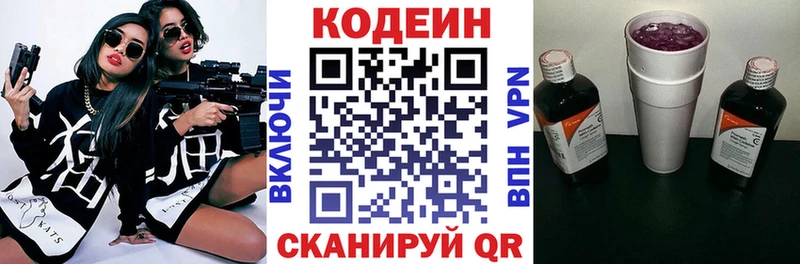 Кодеиновый сироп Lean Purple Drank  наркота  кракен как зайти  Лесозаводск 