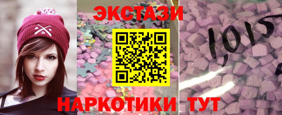 Экстази MDMA  Ecstasy TESLA  Вход с VPN  Лесозаводск 