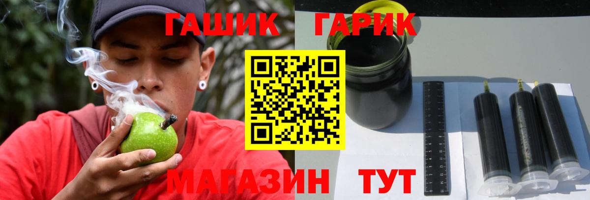 Лесозаводск  ГАШ хэш  ГАШ 40% ТГК  что такое наркотик  Вход с VPN 