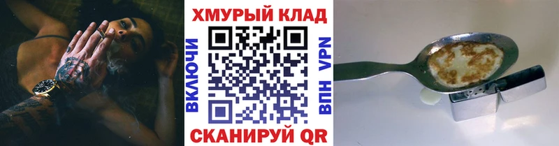 ГЕРОИН Heroin  где можно купить   Лесозаводск 