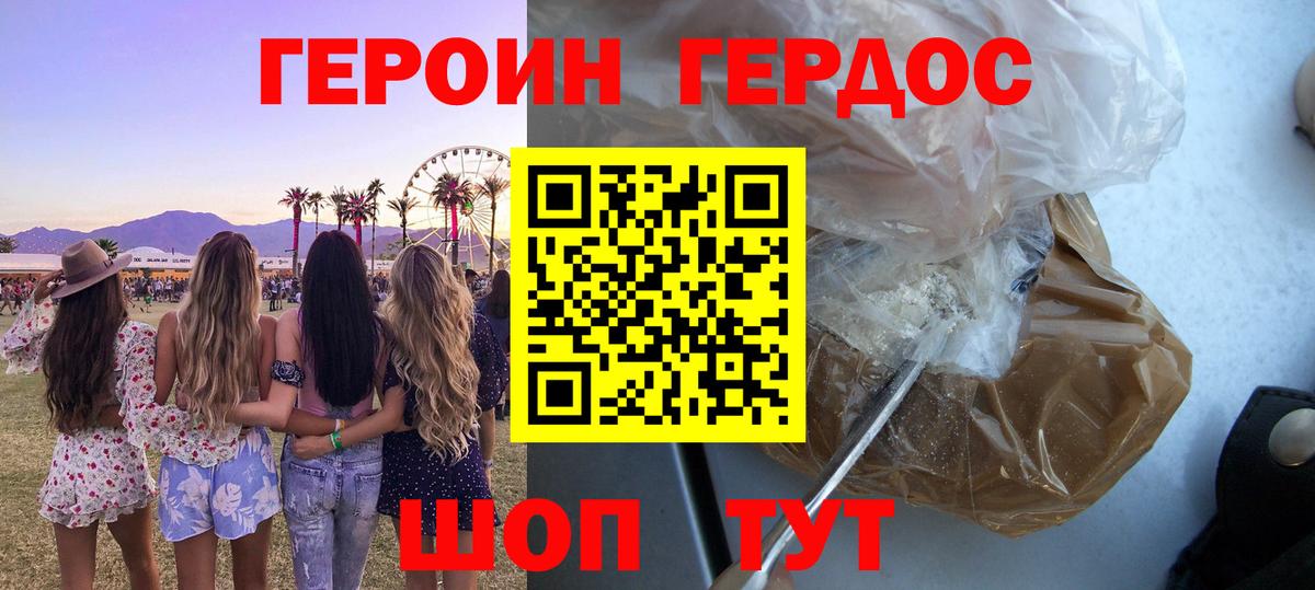 Лесозаводск  Героин белый  Вход с VPN 