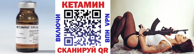 КЕТАМИН VHQ  Лесозаводск 