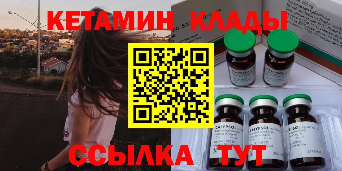 Лесозаводск  КЕТАМИН ketamine  Кетамин ketamine  Вход с VPN 