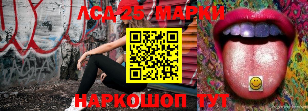 LSD-25 экстази  Лсд 25 экстази ecstasy  Вход с VPN  Лесозаводск 