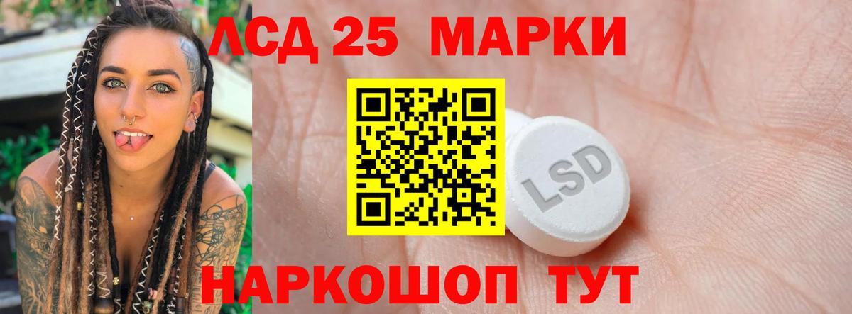 Лсд 25 экстази кислота Лесозаводск
