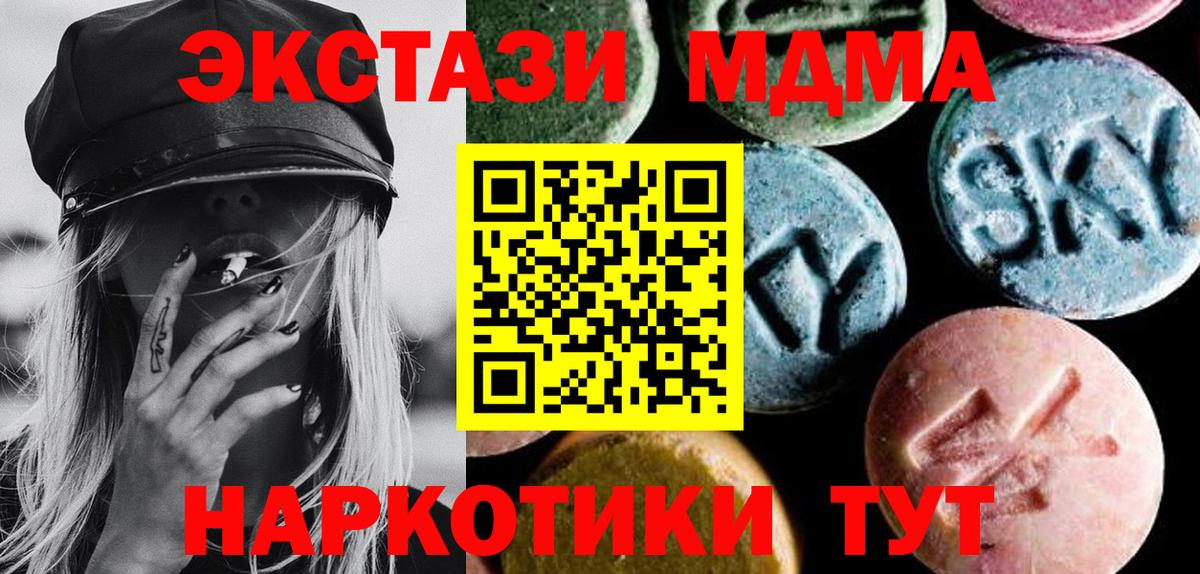 МДМА VHQ Лесозаводск