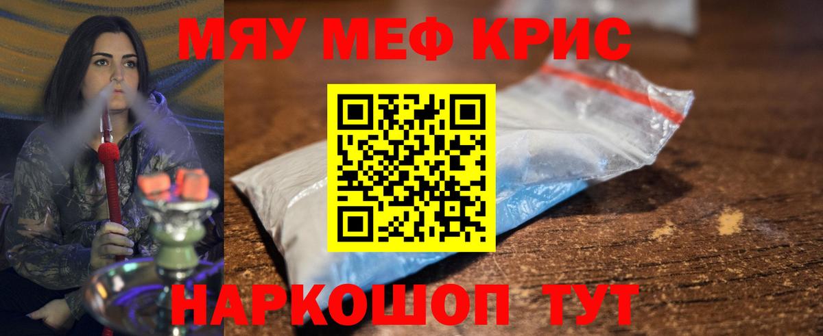 МЕФ кристаллы  наркотики  Мефедрон  Лесозаводск  Вход с VPN 