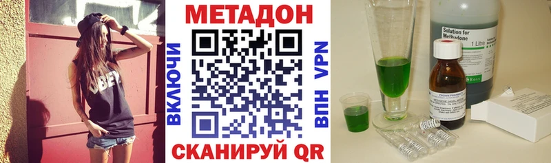 MEGA маркетплейс  Лесозаводск  Метадон methadone  магазин продажи  