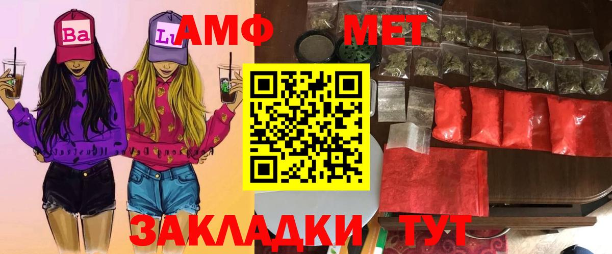 Метамфетамин пудра Лесозаводск