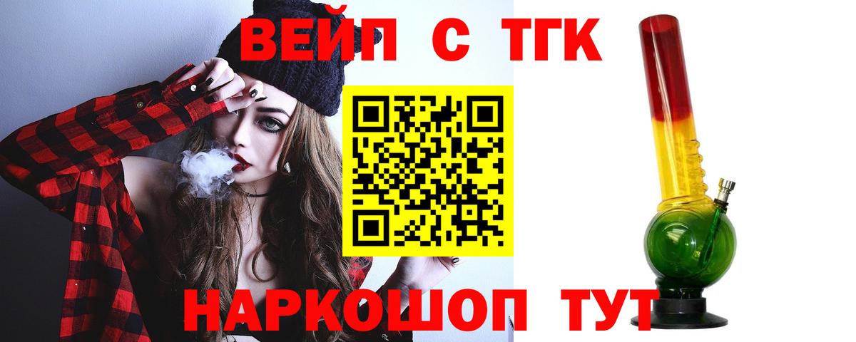 Дистиллят ТГК гашишное масло  купить наркотик  Лесозаводск  Вход с VPN 